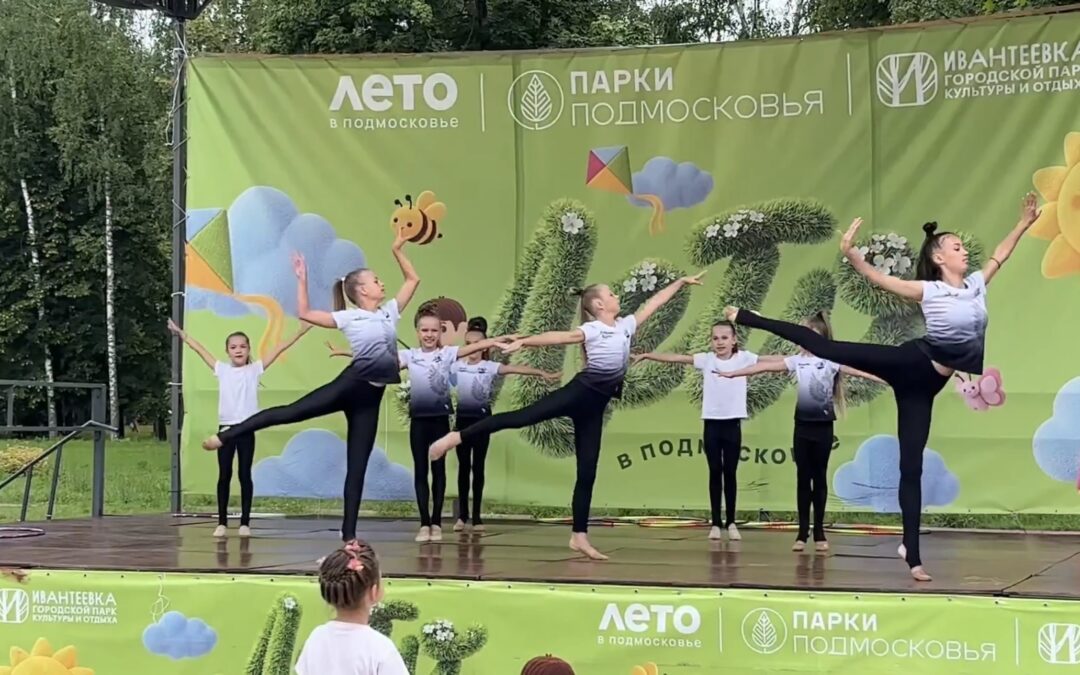 День молодёжи вместе с СК «Динамо-Ивантеевка»