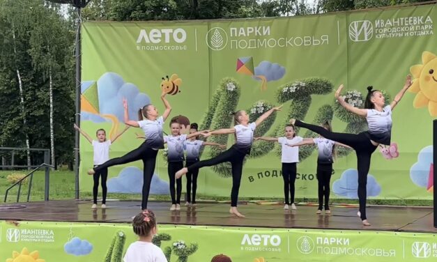 День молодёжи вместе с СК «Динамо-Ивантеевка»